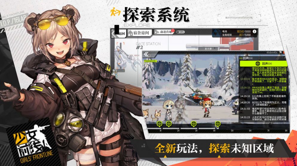 少女前线黑色行动3手游官网版图3