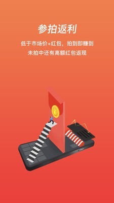 快趣拍app官方版图3