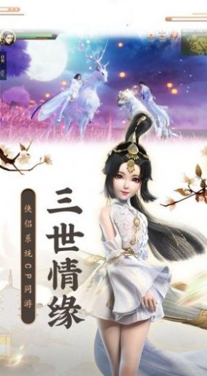 剑梦轮回手游官方版图2