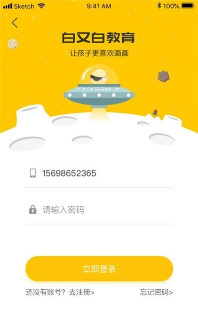 白又白美术app官方版图2