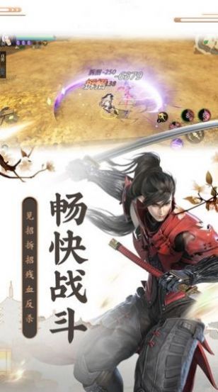 剑梦轮回手游官方版图3