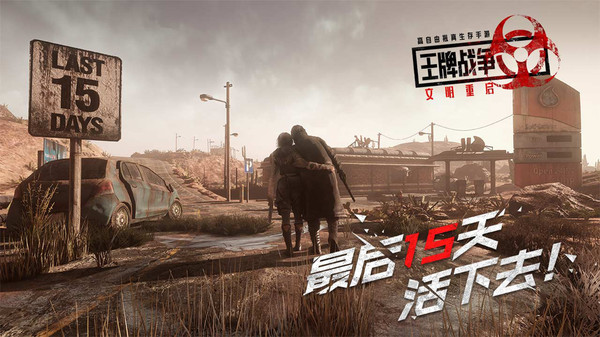 王牌战争寂静之地手游官方版图1