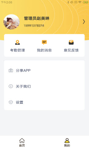 倍特宠窝荟app官方版图2