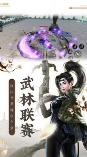 剑梦轮回手游图片1