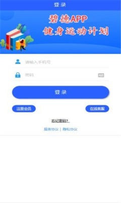 碧德app图2