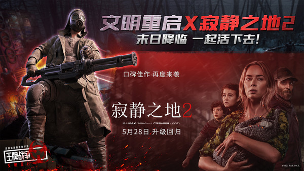 王牌战争寂静之地手游官方版图3