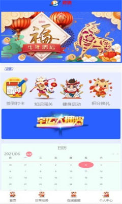 碧德app图3