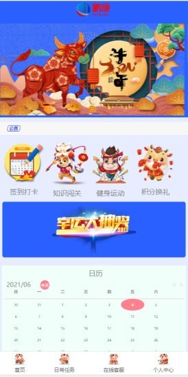 鹏康app安卓版图1