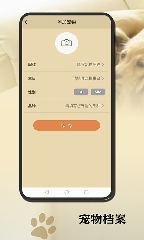 小狗翻译官app手机版图1