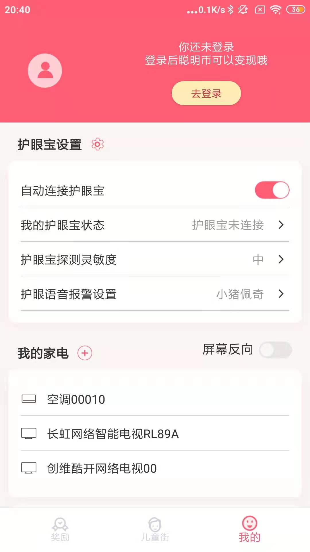 聪明熊app官方版图1