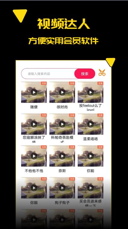 探花视频最新版图2