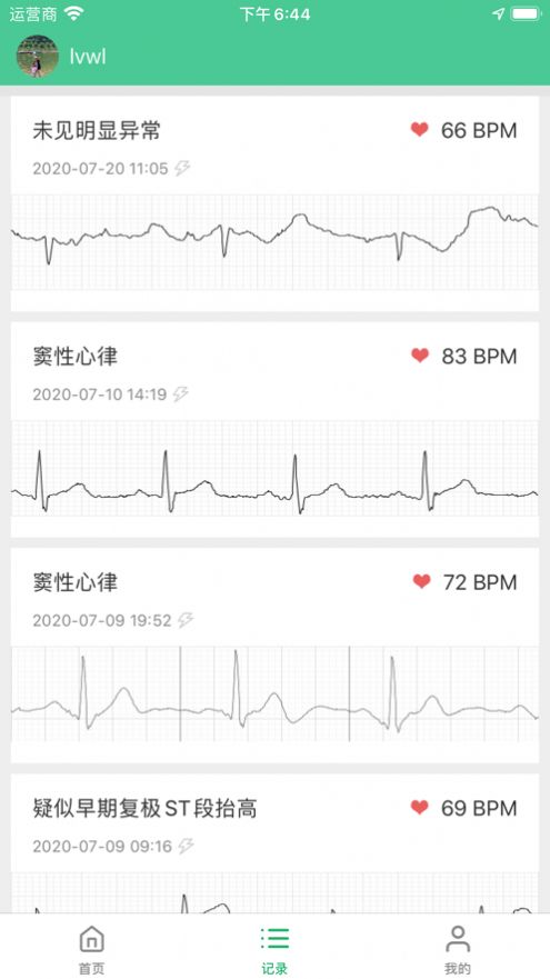 粤健通app图3