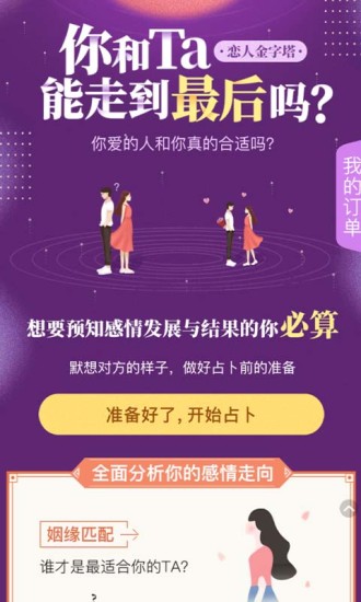 塔罗牌app官方版图1