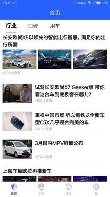 车轮一路通app官方版图3