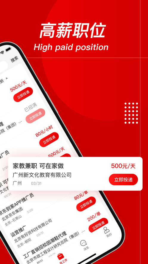 乐职宝APP图片1