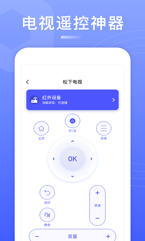 加加万能空调电视遥控器app图3