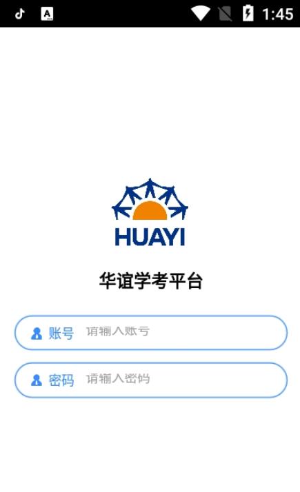 华谊学考平台APP手机版图2