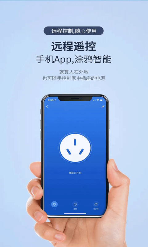 加加万能空调电视遥控器app图1