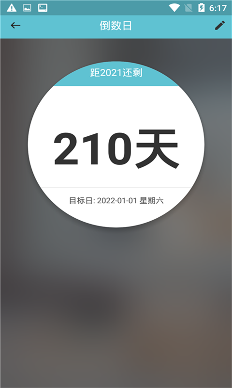 知福日历app手机版图3