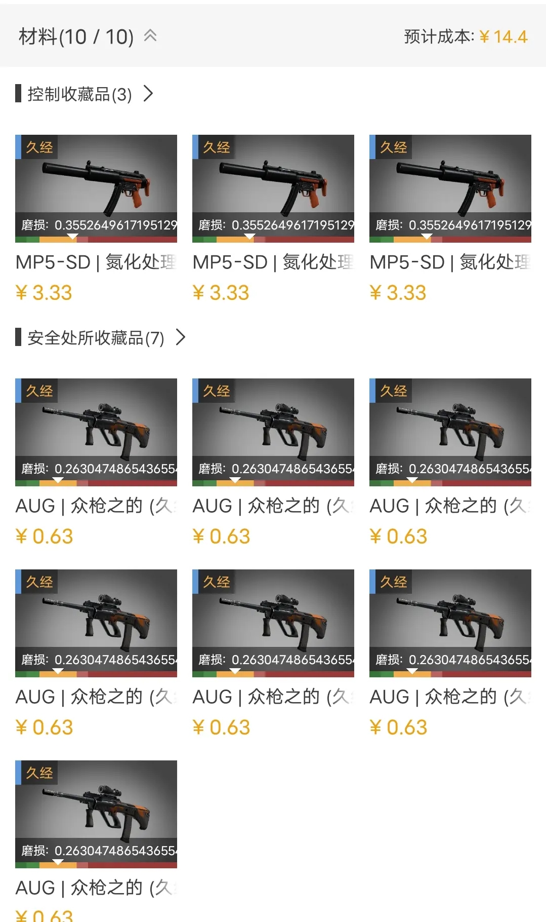 csgo配方模拟器游戏图片1