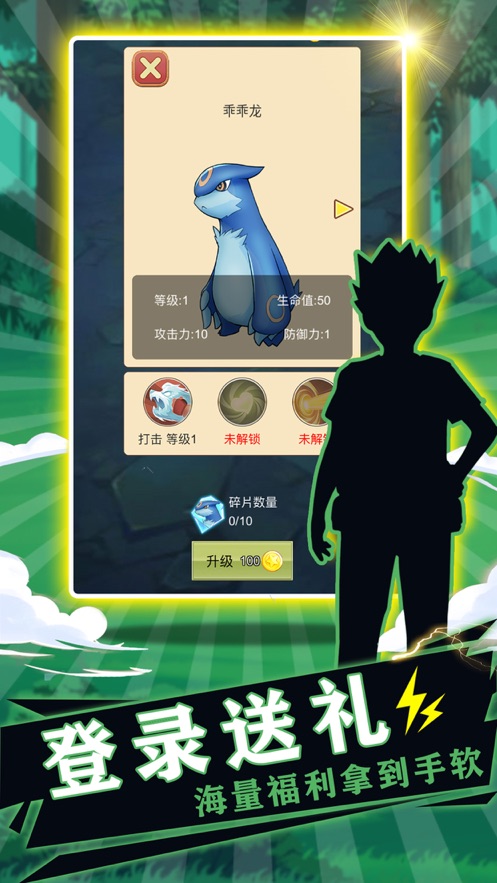 二次元道馆训练家手游图1