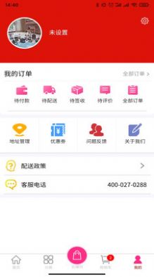 云辅材商城app官网版图3