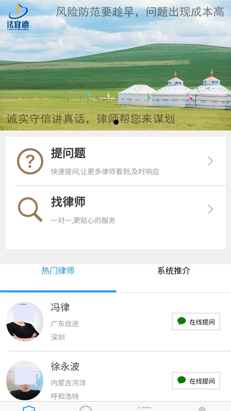 法宜德app最新版图2