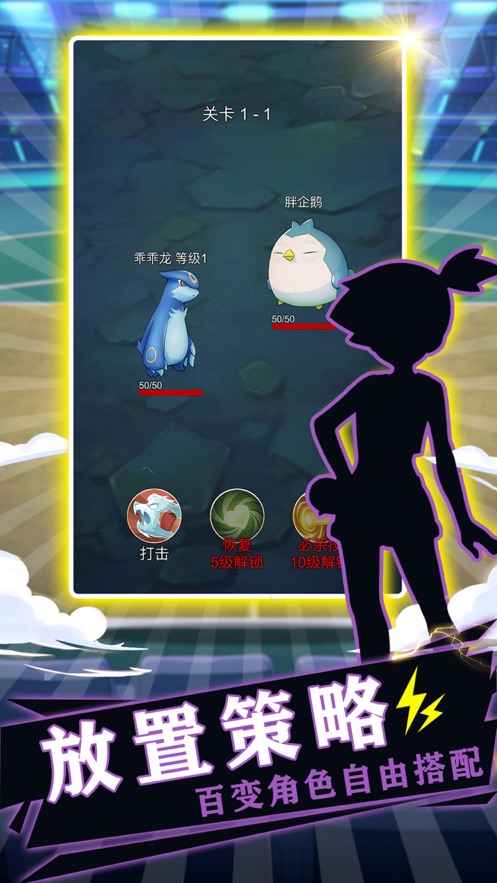 二次元道馆训练家手游图2