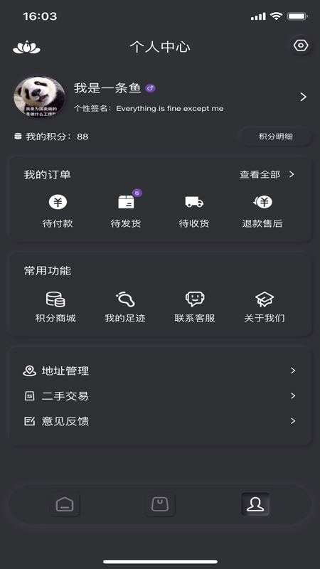 趋市app官方版图3