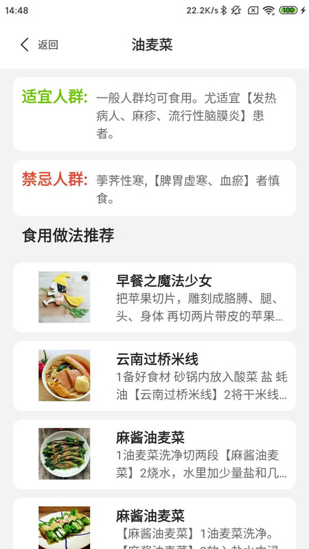 凯发菜谱app图3