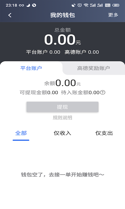 昆明打车司机app官方版图1