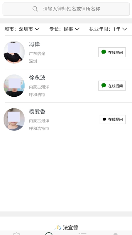 法宜德app最新版图3