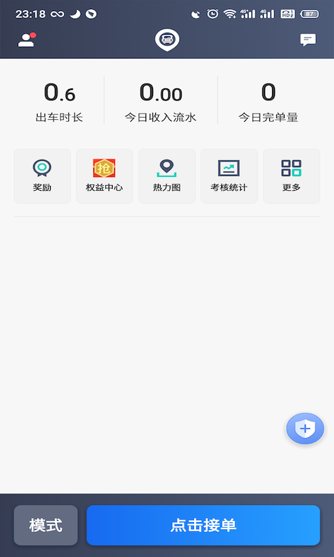 昆明打车司机app官方版图2