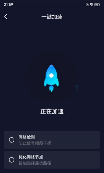 5GWiFi管家APP手机版图1