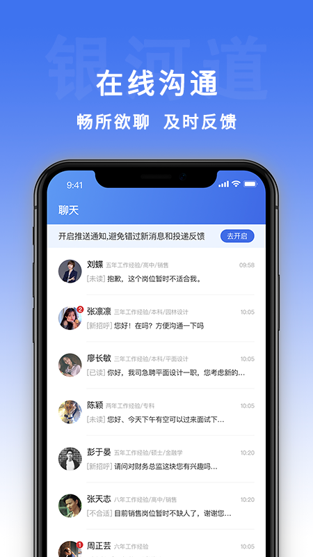 银河道app官方版图2