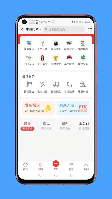 本县同城app图2