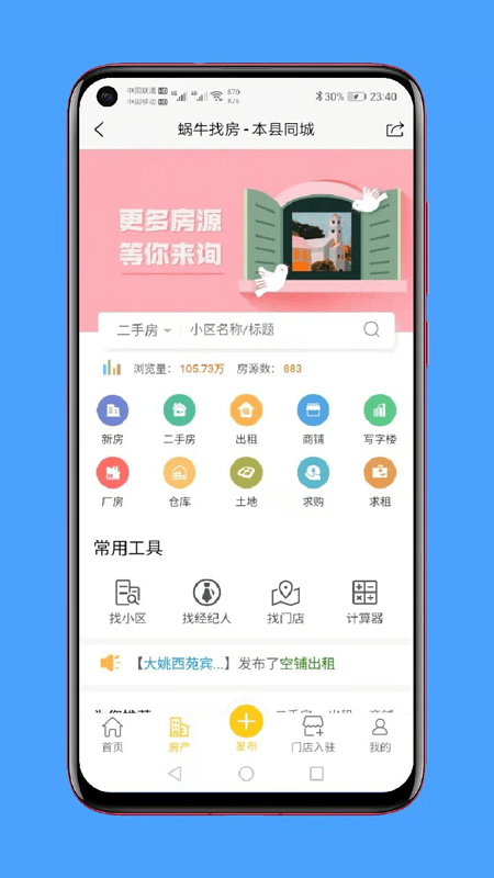 本县同城app图片1