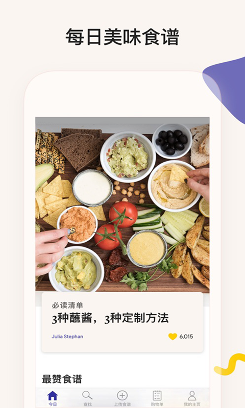 简饭美食app图片2