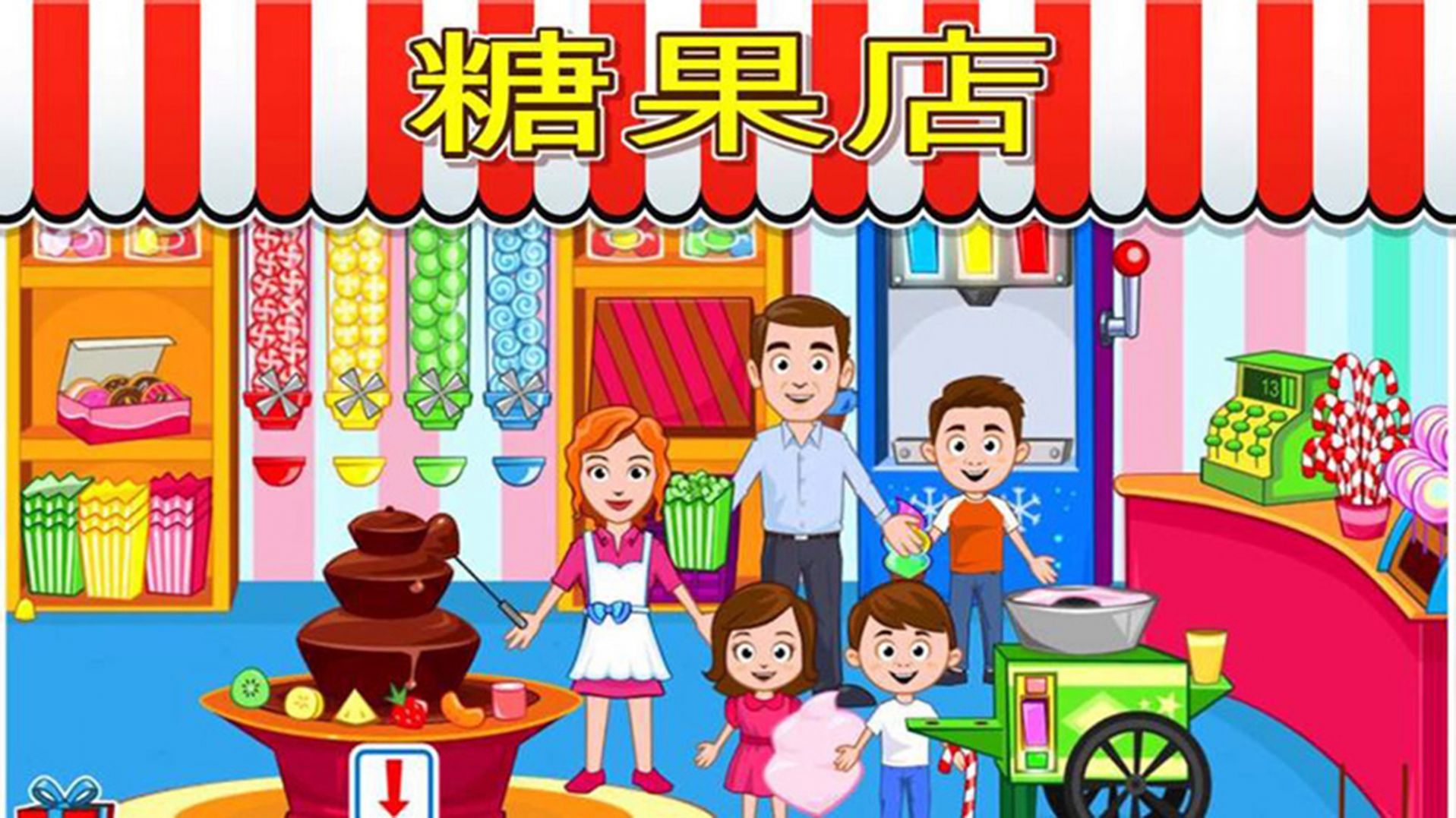 托卡校园世界中文版图2
