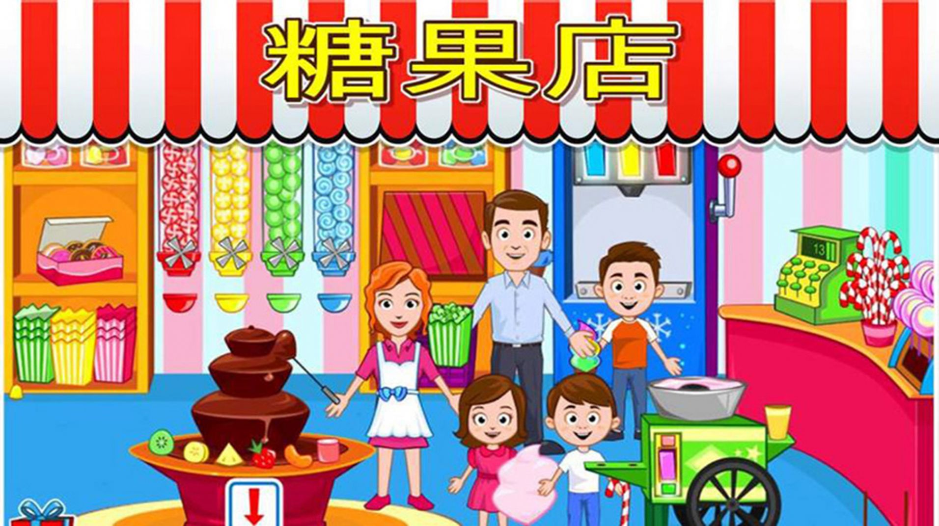 托卡校园世界中文版图片1