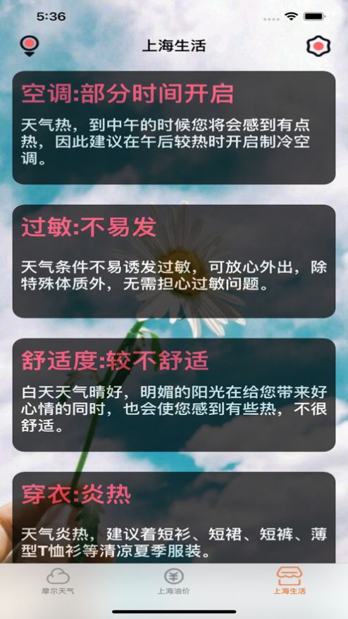 摩尔出行app图片1