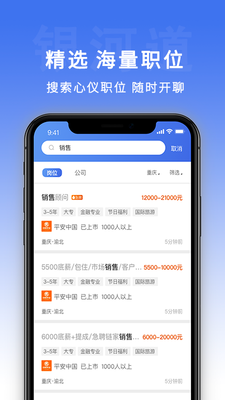 银河道app官方版图3