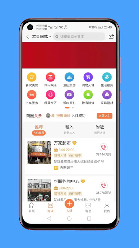 本县同城app图3