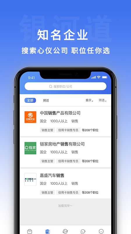 银河道app官方版图1