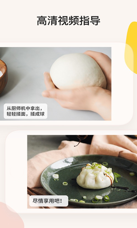 简饭美食app图片1