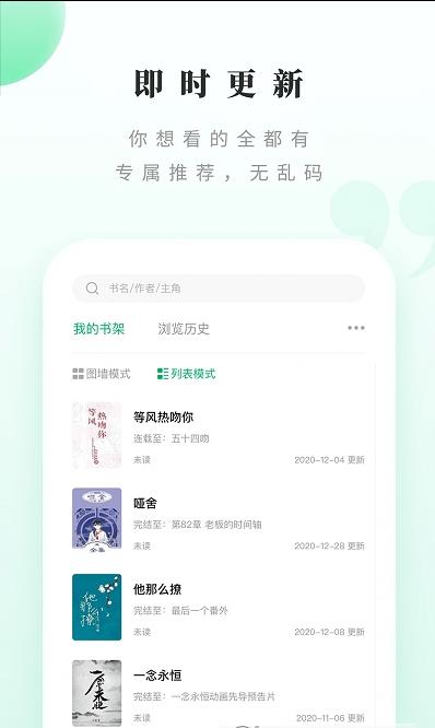 躺着看书app官方版图2