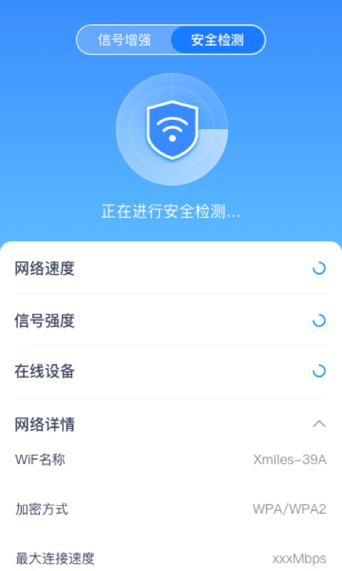 卓迈WiFi极速宝app图片1