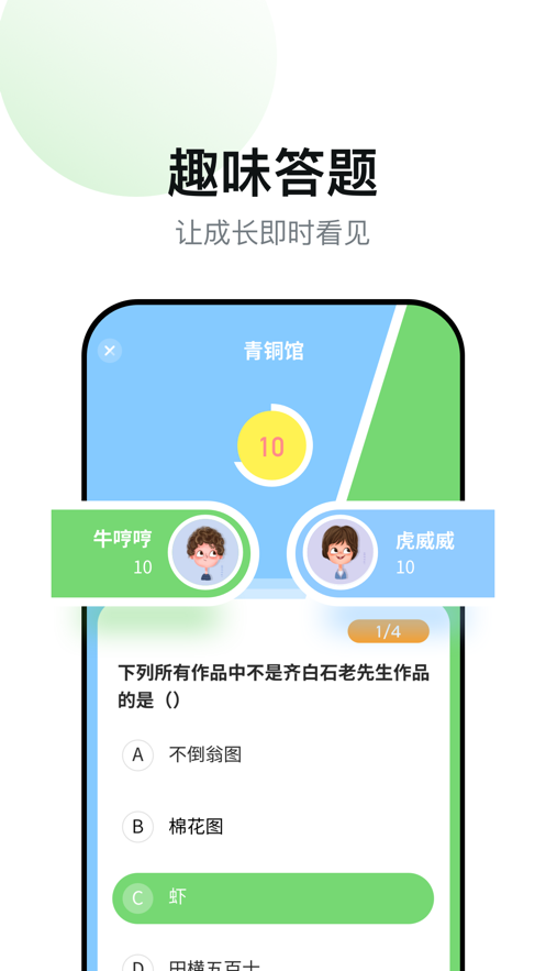 智学教材app安卓版图1