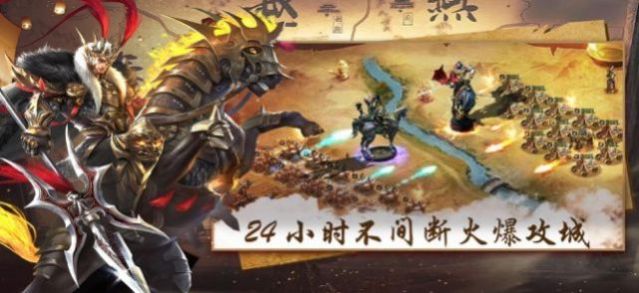最强三国红包版图3
