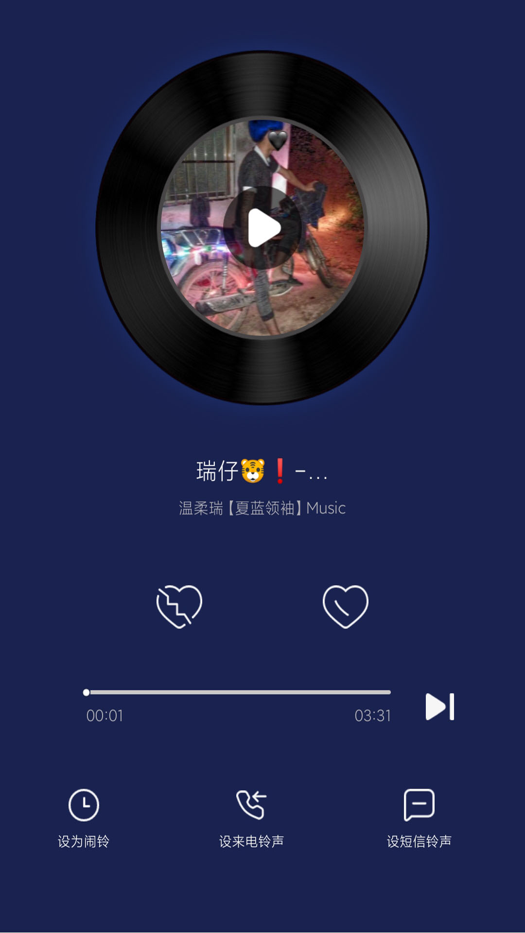 灰兔铃声图2